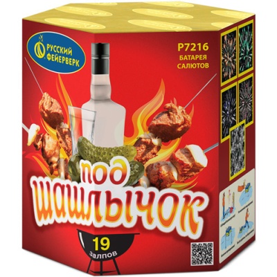 Под шашлычок! Салют купить в Игарке | igarka.salutsklad.ru