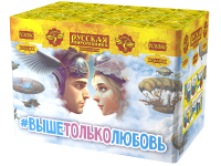 Выше только любовь Фейерверк купить в Игарке | igarka.salutsklad.ru