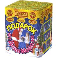 Подарок от Деда Мороза New Салют купить в Игарке | igarka.salutsklad.ru