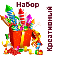 Креативный Набор пиротехники купить в Игарке | igarka.salutsklad.ru