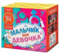 Мальчик или девочка М Фейерверк купить в Игарке | igarka.salutsklad.ru