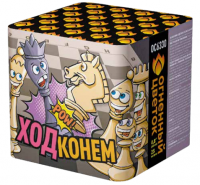 Ход конем Фейерверк купить в Игарке | igarka.salutsklad.ru