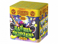 Даешь молодежь Батарея салютов купить в Игарке | igarka.salutsklad.ru