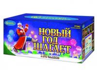 Новый год шагает Салют купить в Игарке | igarka.salutsklad.ru