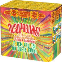 Поздравляю! Батарея салютов купить в Игарке | igarka.salutsklad.ru