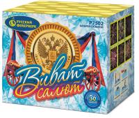 Виват, салют! Салют купить в Игарке | igarka.salutsklad.ru