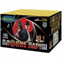 Плохие парни Салют купить в Игарке | igarka.salutsklad.ru