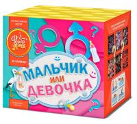 Мальчик или девочка Д Салют купить в Игарке | igarka.salutsklad.ru