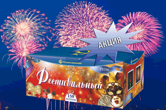 Фейерверки купить оптом специальное предложение - Игарка | igarka.salutsklad.ru
