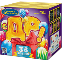 С ДР! Салют купить в Игарке | igarka.salutsklad.ru