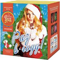 Раз в году! Батарея салютов купить в Игарке | igarka.salutsklad.ru