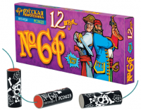 Петарды Команда корсара Моргана 6ф Петарды купить в Игарке | igarka.salutsklad.ru