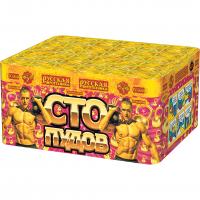 Сто пудов Фейерверк купить в Игарке | igarka.salutsklad.ru