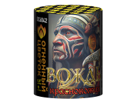 Вождь краснокожих Фейерверк купить в Игарке | igarka.salutsklad.ru