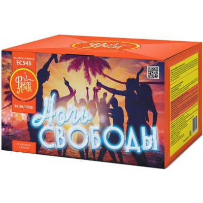 Ночь свободы Салют купить в Игарке | igarka.salutsklad.ru