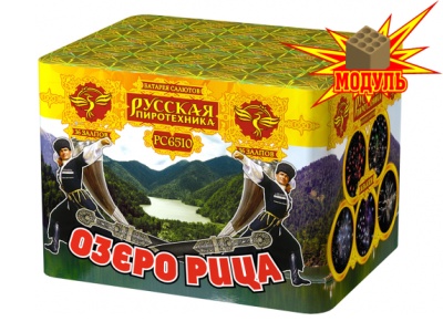 Озеро Рица Батарея салютов купить в Игарке | igarka.salutsklad.ru