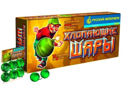 Хлопающие шары Петарды купить в Игарке | igarka.salutsklad.ru