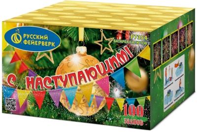 С Наступающим! Фейерверк купить в Игарке | igarka.salutsklad.ru