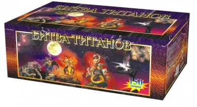 Битва титанов Салют купить в Игарке | igarka.salutsklad.ru
