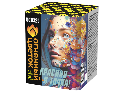 Красиво - и точка Батарея салютов купить в Игарке | igarka.salutsklad.ru