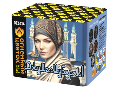 Джума Мубарак! С Благословенной пятницей! Фейерверк купить в Игарке | igarka.salutsklad.ru