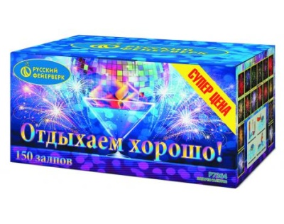 Отдыхаем хорошо! Фейерверк купить в Игарке | igarka.salutsklad.ru