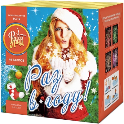 Раз в году! Батарея салютов купить в Игарке | igarka.salutsklad.ru