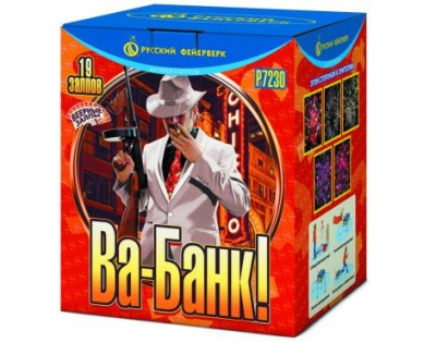 Ва-Банк Салют купить в Игарке | igarka.salutsklad.ru