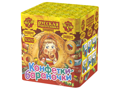 Конфетки-бараночки Батарея салютов купить в Игарке | igarka.salutsklad.ru