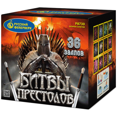 Битвы престолов Фейерверк купить в Игарке | igarka.salutsklad.ru