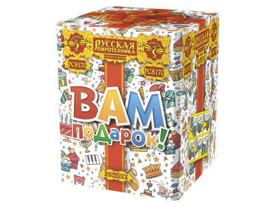 Вам подарок! Фейерверк купить в Игарке | igarka.salutsklad.ru