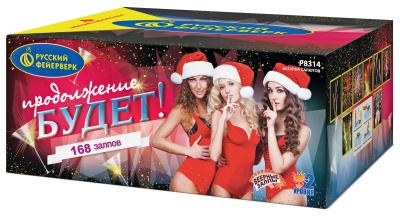 Продолжение будет Батарея салютов купить в Игарке | igarka.salutsklad.ru