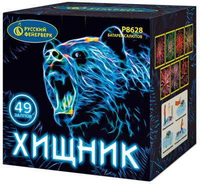 Хищник Салют купить в Игарке | igarka.salutsklad.ru