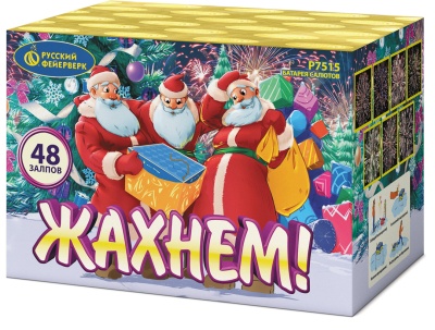 Жахнем! Фейерверк купить в Игарке | igarka.salutsklad.ru