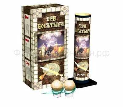 Три богатыря Фестивальные шары купить в Игарке | igarka.salutsklad.ru