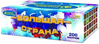 Большая страна Батарея салютов купить в Игарке | igarka.salutsklad.ru