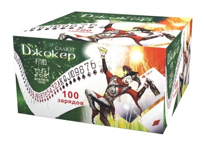 Джокер Салют купить в Игарке | igarka.salutsklad.ru