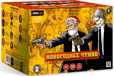 Новогоднее чтиво Фейерверк купить в Игарке | igarka.salutsklad.ru