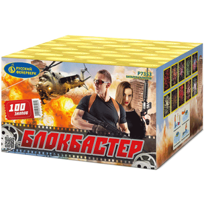 Блокбастер Салют купить в Игарке | igarka.salutsklad.ru