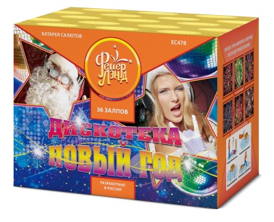 Дискотека Новый год Салют купить в Игарке | igarka.salutsklad.ru