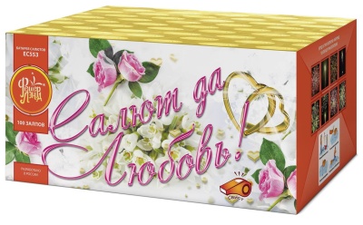 Салют да любовь Батарея салютов купить в Игарке | igarka.salutsklad.ru