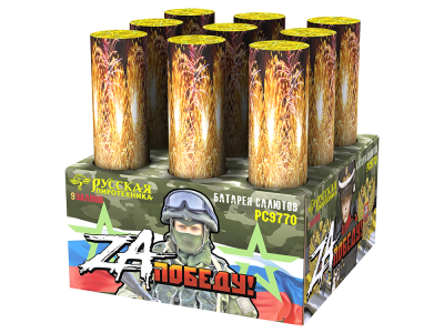 ZA Победу! Фейерверк купить в Игарке | igarka.salutsklad.ru