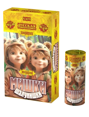 Мишки-шалунишки Пиротехнический фонтан купить в Игарке | igarka.salutsklad.ru