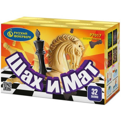 Шах и мат Салют купить в Игарке | igarka.salutsklad.ru