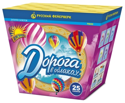 Дорога в облаках дневной фейерверк купить в Игарке | igarka.salutsklad.ru